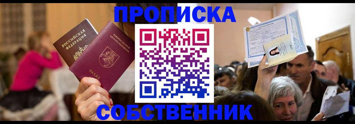 регистрация в Кореновске