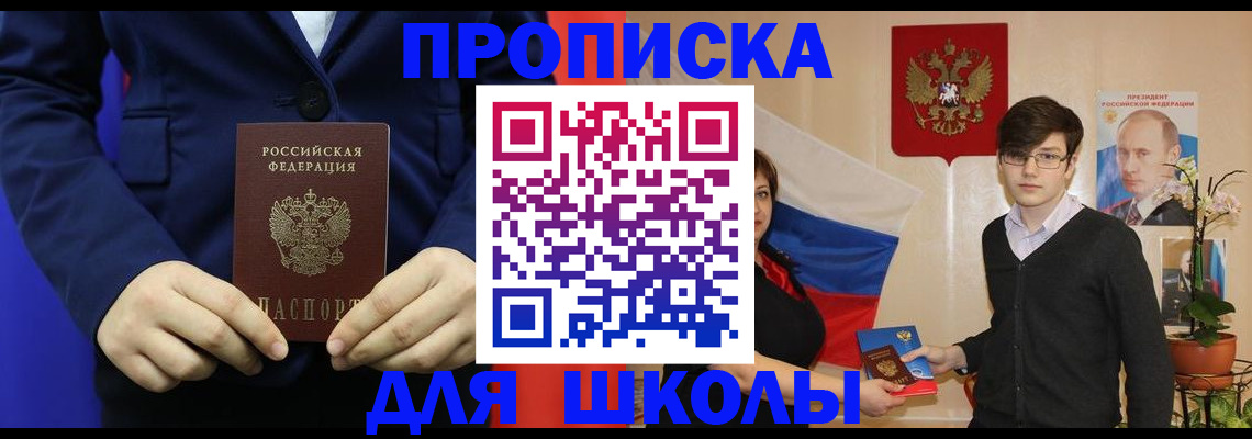 временная регистрация купить в Кореновске