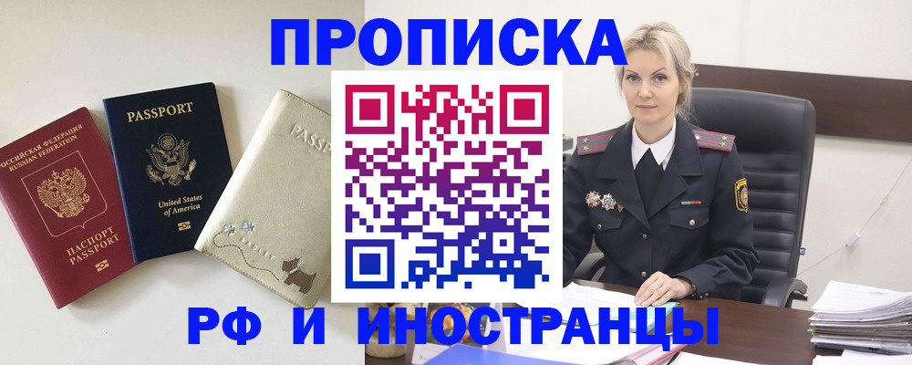 временная регистрация собственник в Кореновске