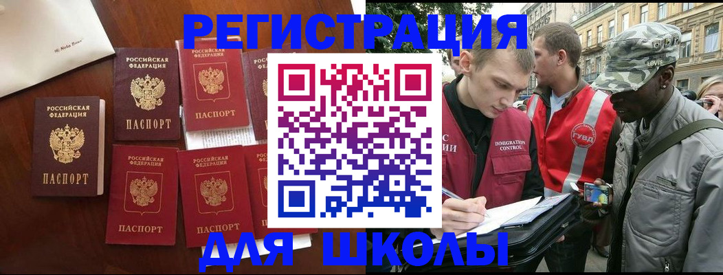 где прописаться в Кореновске