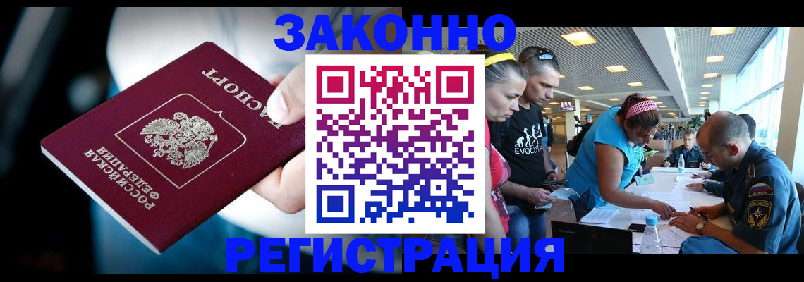 прописка для военкомата в Кореновске